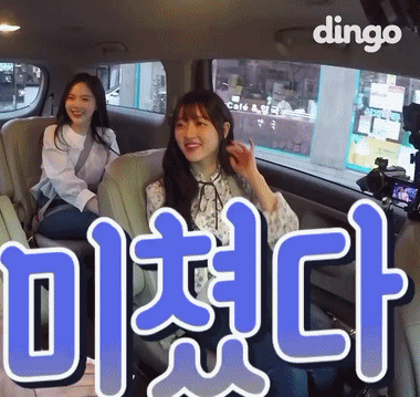 오마이걸 유아&효정.gif | 인스티즈