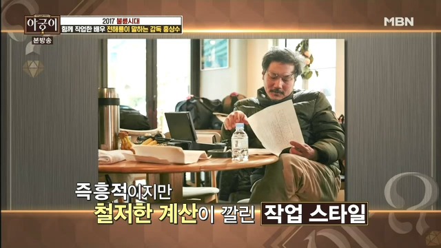  같이 작업한 배우들이 말하는 감독 홍상수.jpg | 인스티즈
