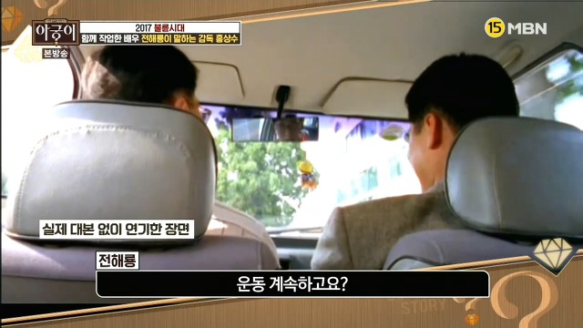 같이 작업한 배우들이 말하는 감독 홍상수.jpg | 인스티즈