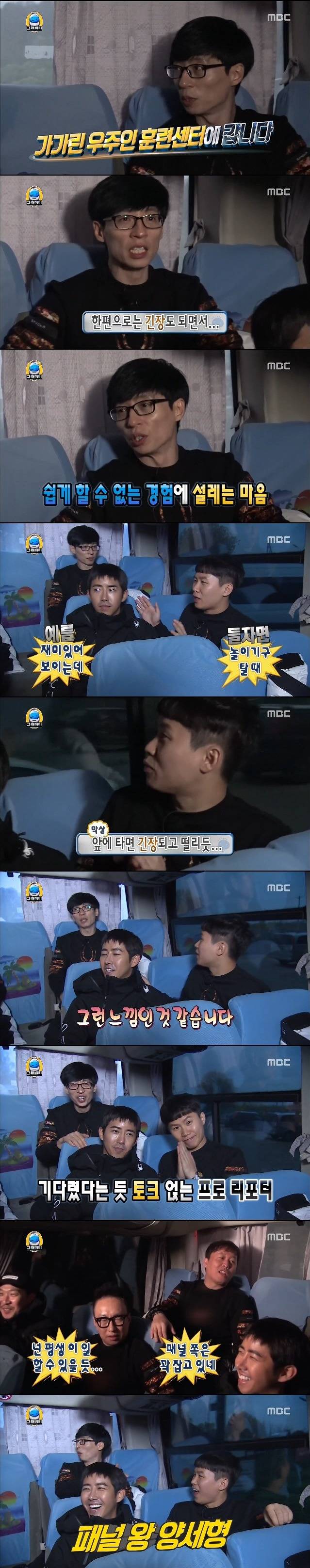 유재석이 인정하는 패널 왕 | 인스티즈