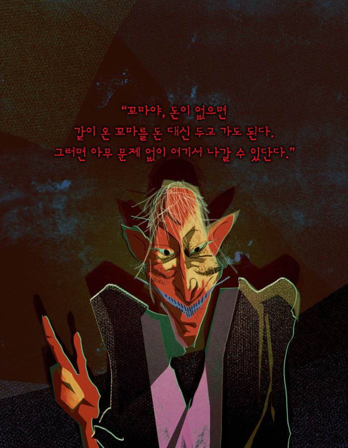 재능을 얻고 싶니? 그럼 네 동생을 나한테 팔아 | 인스티즈