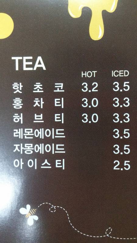 기적의 음료 | 인스티즈