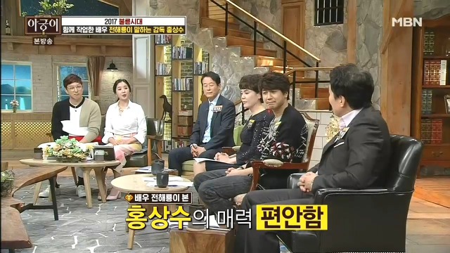  같이 작업한 배우들이 말하는 감독 홍상수.jpg | 인스티즈
