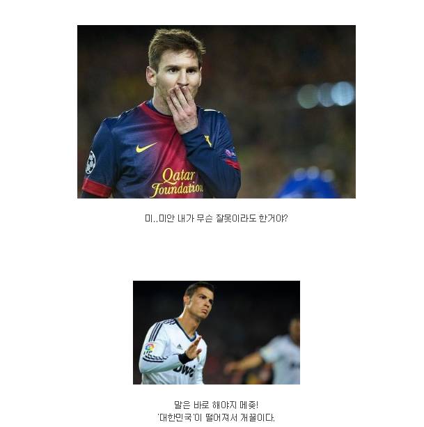 ??: 어이 두! 독일 떨어졌다 ㅋㅋㅋㅋㅋㅋㅋㅋㅋㅋㅋㅋㅋㅋㅋ | 인스티즈