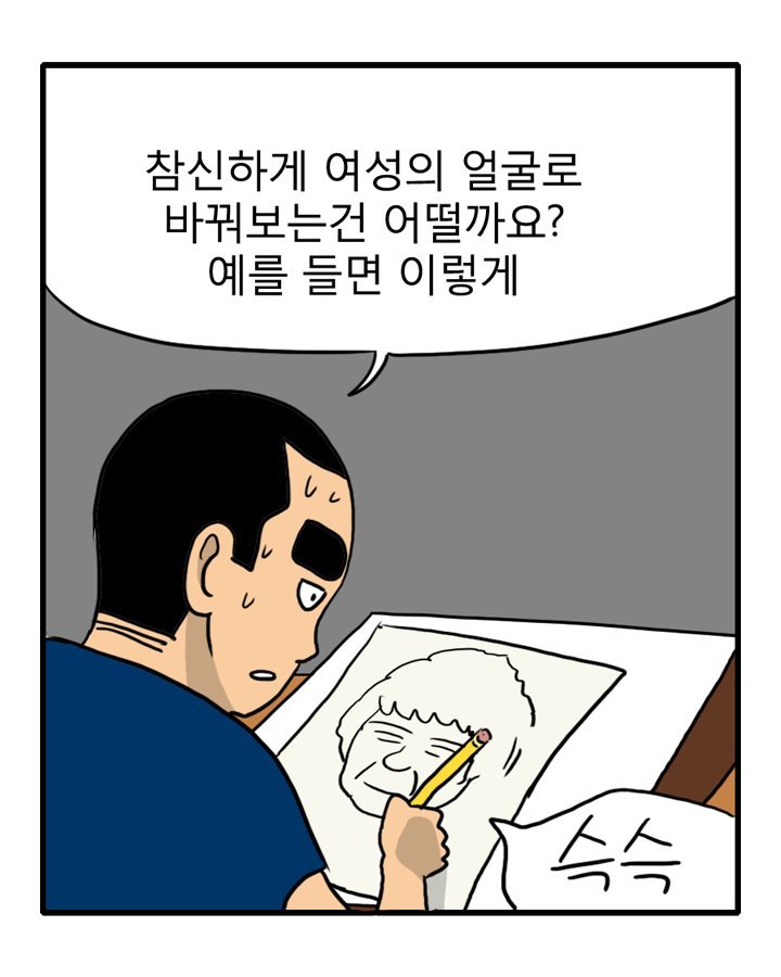 파괴왕의 작품.. | 인스티즈