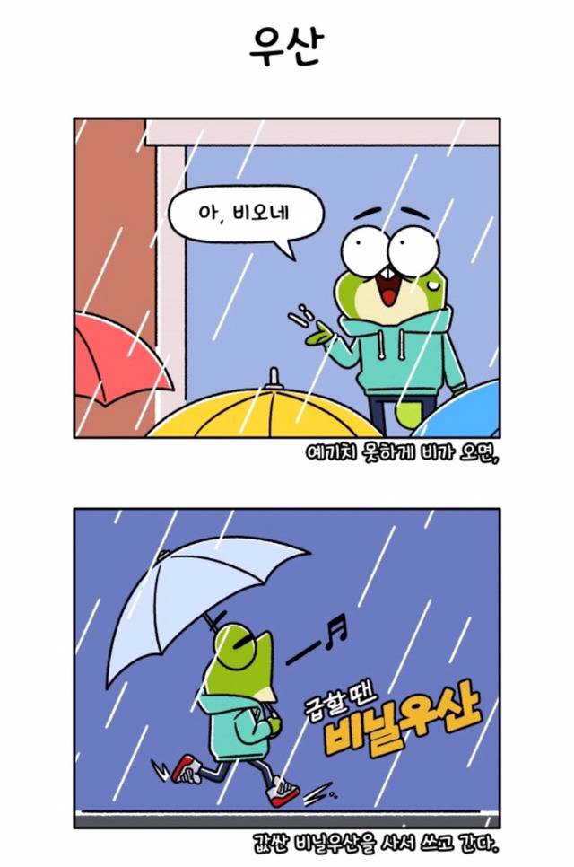 다들 집에 하나쯤은 있는 우산.jpg | 인스티즈