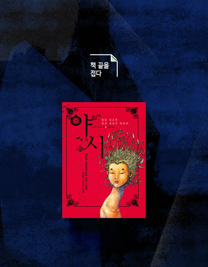 재능을 얻고 싶니? 그럼 네 동생을 나한테 팔아 | 인스티즈