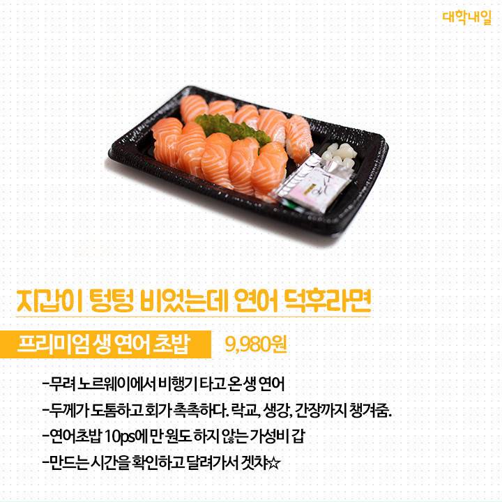 이마트 가면 사야할 가성비 갑 5대천왕 | 인스티즈