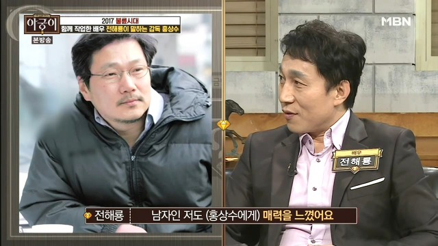 같이 작업한 배우들이 말하는 감독 홍상수.jpg | 인스티즈