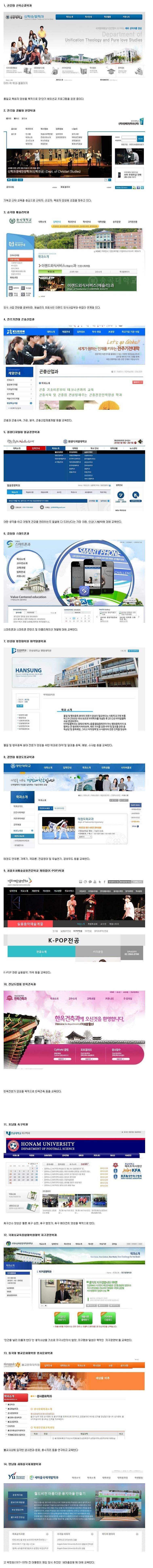 실제로 존재하는 이색 학과 | 인스티즈