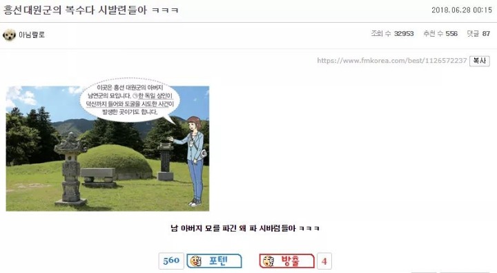 한국vs독일전 끝나고 말말말.JPG | 인스티즈