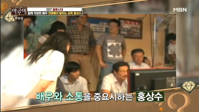  같이 작업한 배우들이 말하는 감독 홍상수.jpg | 인스티즈