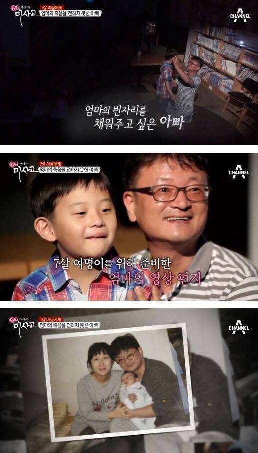 7살 아들에게 엄마의 죽음을 알리는 아빠 | 인스티즈