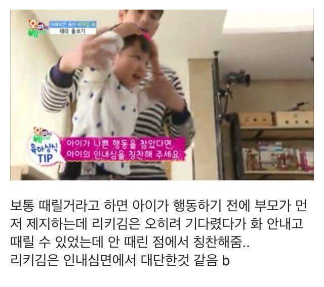 리키김 의 교육방식 | 인스티즈