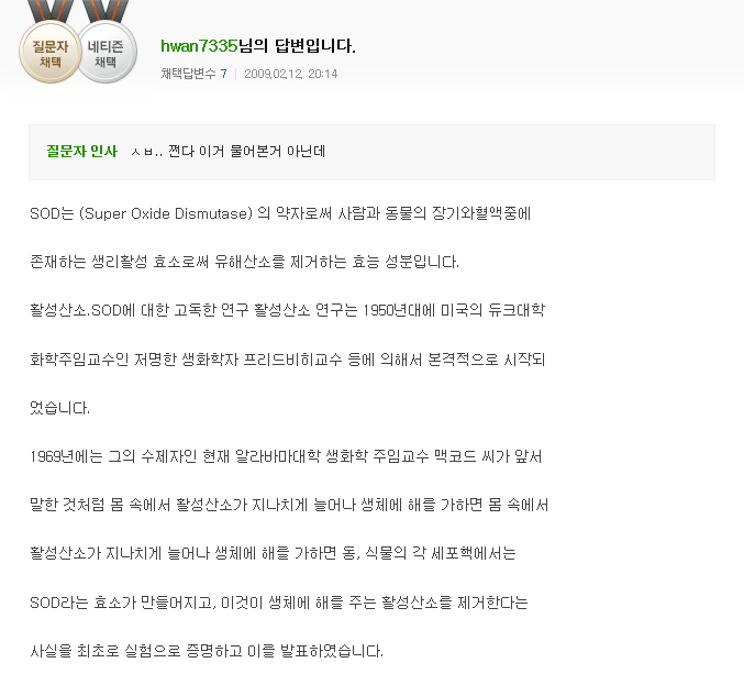 내가 알고 싶었던건 이게 아닌데... | 인스티즈