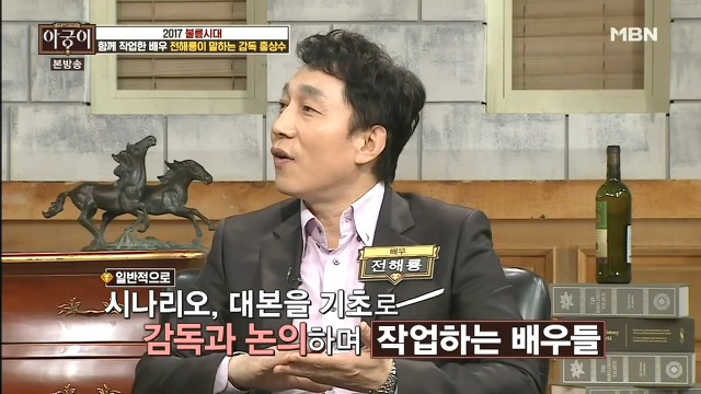  같이 작업한 배우들이 말하는 감독 홍상수.jpg | 인스티즈