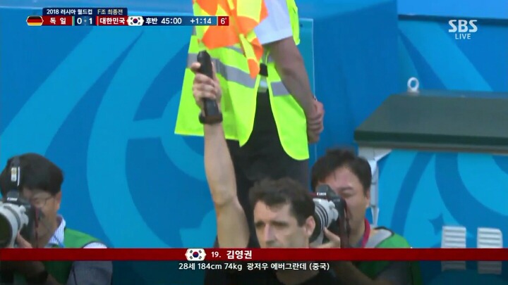 대한민국 독일 경기에서 기분이 확 상했던 장면 | 인스티즈