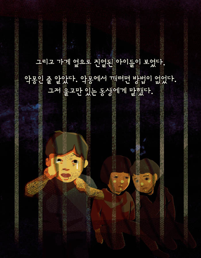 재능을 얻고 싶니? 그럼 네 동생을 나한테 팔아 | 인스티즈