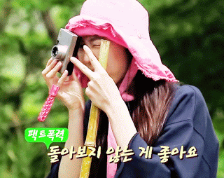 이연희 움짤 - 섬총사 시즌 2 | 인스티즈