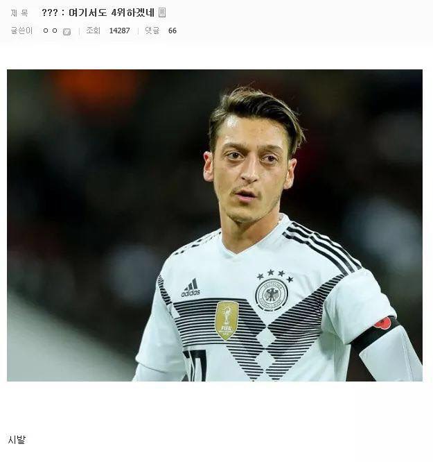 ??? : 여기서도 4위하겠네 | 인스티즈