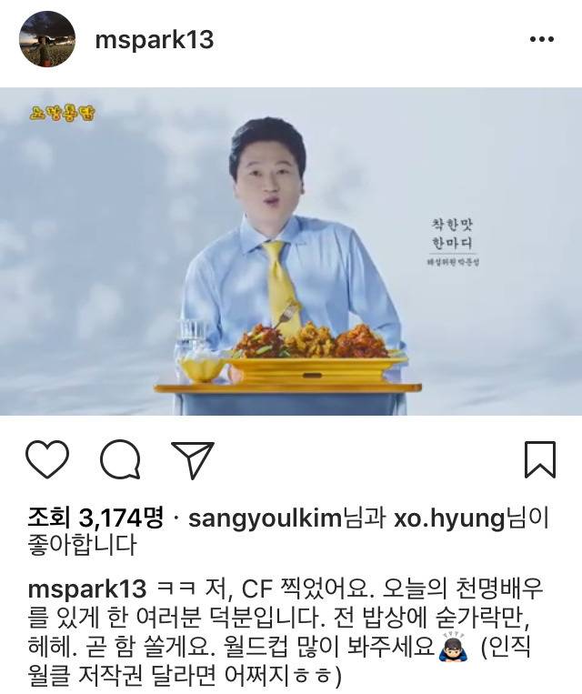 해설이 치킨이라 했는데 통닭으로 간접 홍보하는 | 인스티즈