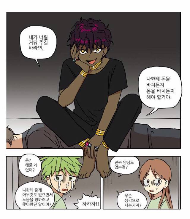 주관주의) 나쁜놈인데 자꾸 생각나고 끌리고 그렇게 덕통사고 제대로 당하는 웹툰 캐릭터들 TOP3 | 인스티즈