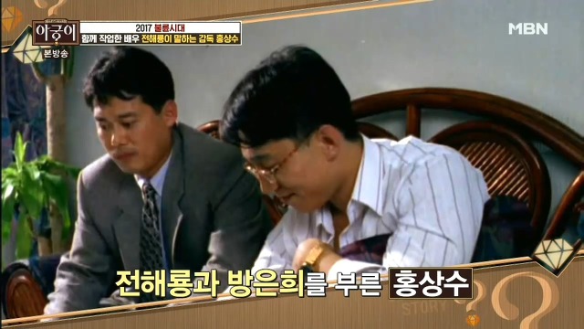  같이 작업한 배우들이 말하는 감독 홍상수.jpg | 인스티즈