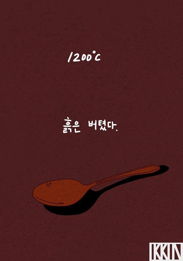 흙수저 만화 | 인스티즈