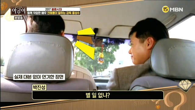  같이 작업한 배우들이 말하는 감독 홍상수.jpg | 인스티즈