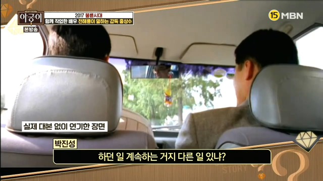  같이 작업한 배우들이 말하는 감독 홍상수.jpg | 인스티즈
