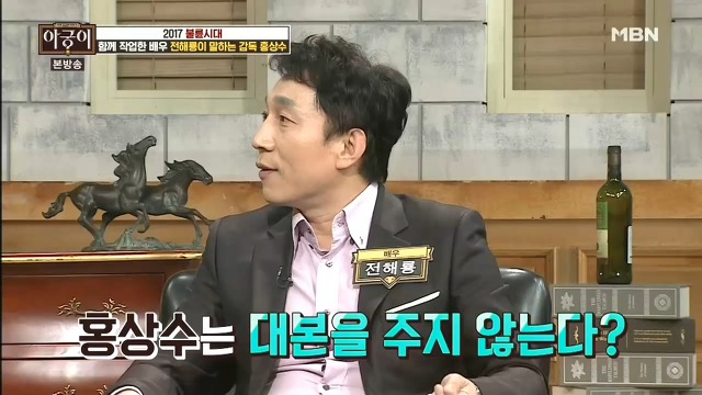  같이 작업한 배우들이 말하는 감독 홍상수.jpg | 인스티즈
