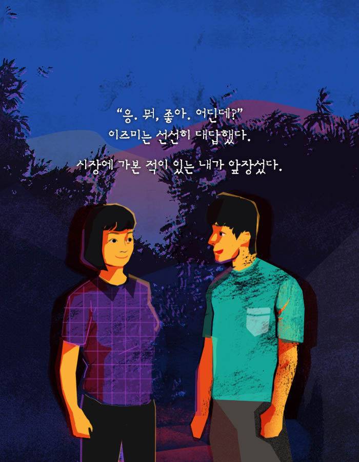 재능을 얻고 싶니? 그럼 네 동생을 나한테 팔아 | 인스티즈