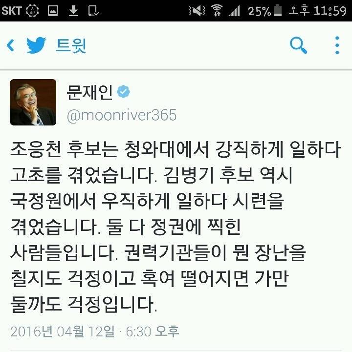 문재인의 아픈 두 손가락 . jpg | 인스티즈