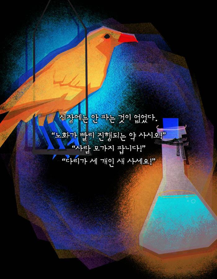 재능을 얻고 싶니? 그럼 네 동생을 나한테 팔아 | 인스티즈