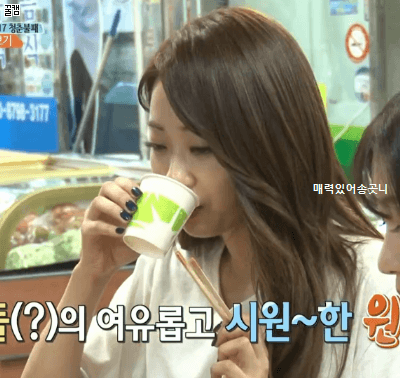 막걸리 마시는 여자 연예인들.gif | 인스티즈