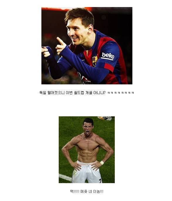 ??: 어이 두! 독일 떨어졌다 ㅋㅋㅋㅋㅋㅋㅋㅋㅋㅋㅋㅋㅋㅋㅋ | 인스티즈