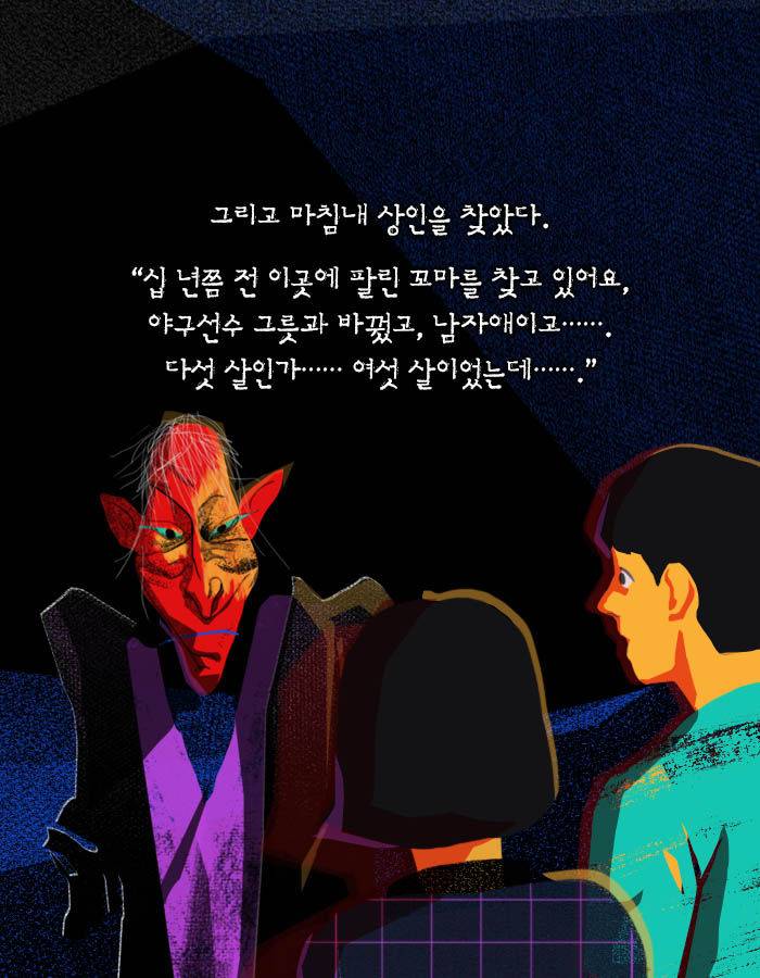 재능을 얻고 싶니? 그럼 네 동생을 나한테 팔아 | 인스티즈