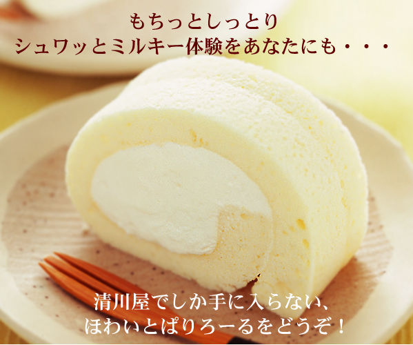 호불호가 갈리는 일본식 롤케이크.jpg | 인스티즈