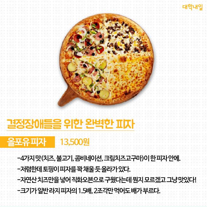 이마트 가면 사야할 가성비 갑 5대천왕 | 인스티즈