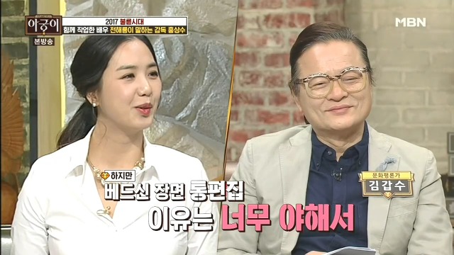  같이 작업한 배우들이 말하는 감독 홍상수.jpg | 인스티즈