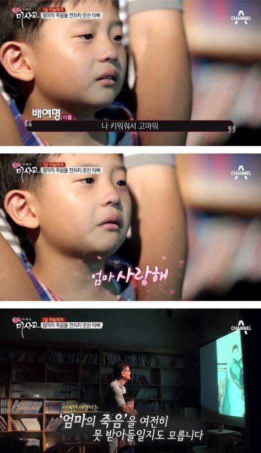 7살 아들에게 엄마의 죽음을 알리는 아빠 | 인스티즈