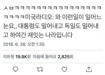 독일전 후 SNS 드립들 | 인스티즈