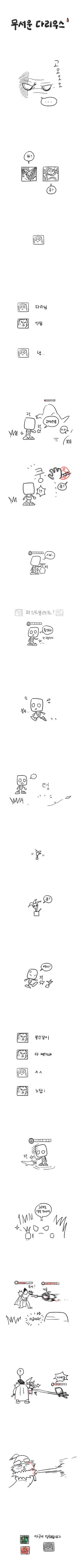 cs지 말고 꺼져 | 인스티즈