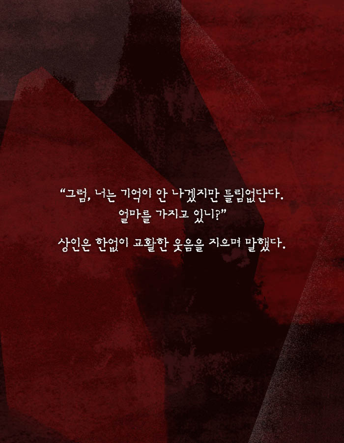 재능을 얻고 싶니? 그럼 네 동생을 나한테 팔아 | 인스티즈