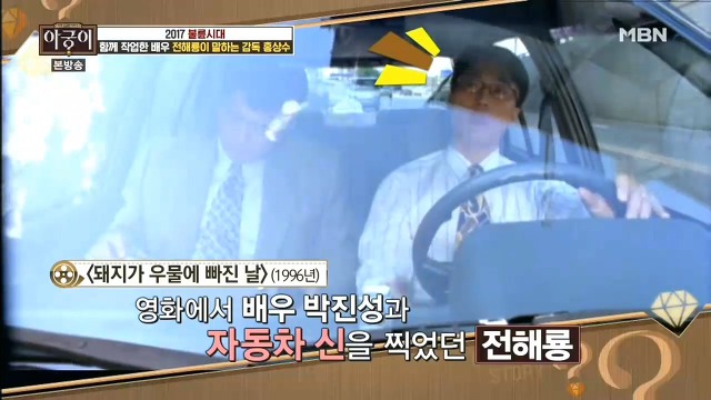  같이 작업한 배우들이 말하는 감독 홍상수.jpg | 인스티즈