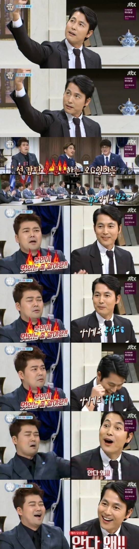 알고 있는 정우성.jpg | 인스티즈