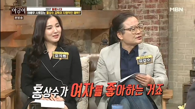  같이 작업한 배우들이 말하는 감독 홍상수.jpg | 인스티즈
