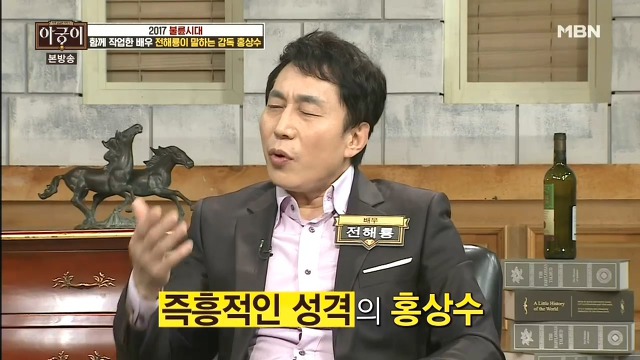  같이 작업한 배우들이 말하는 감독 홍상수.jpg | 인스티즈