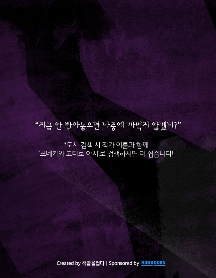 재능을 얻고 싶니? 그럼 네 동생을 나한테 팔아 | 인스티즈