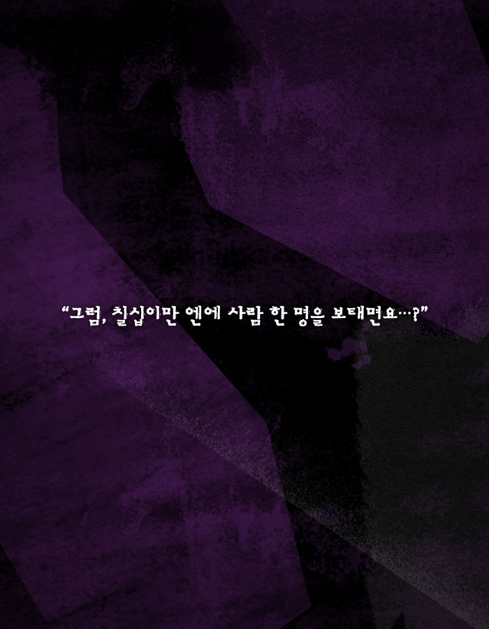 재능을 얻고 싶니? 그럼 네 동생을 나한테 팔아 | 인스티즈